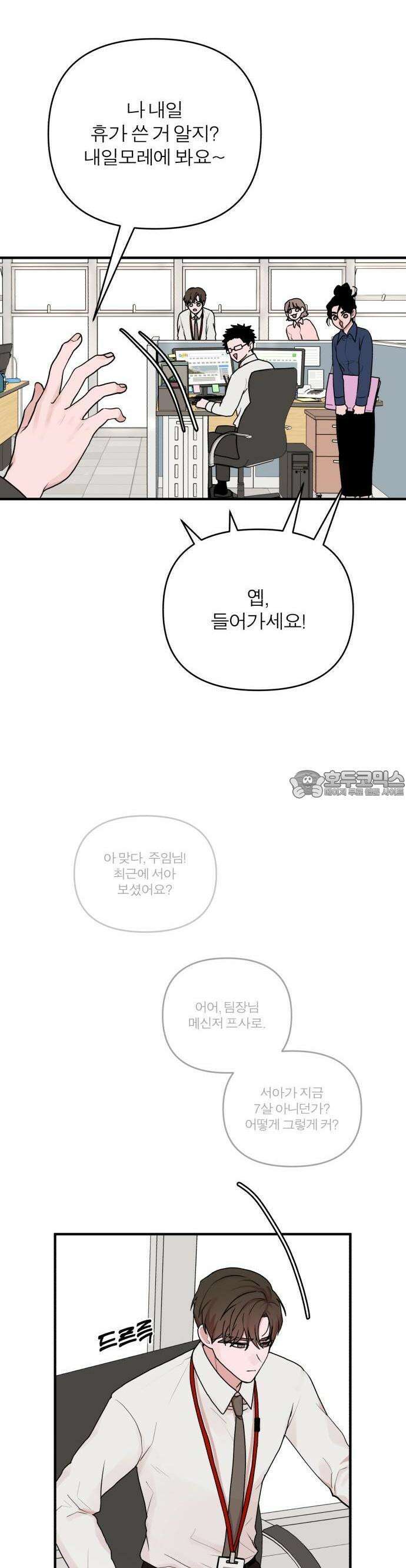 여우애담 66화 2