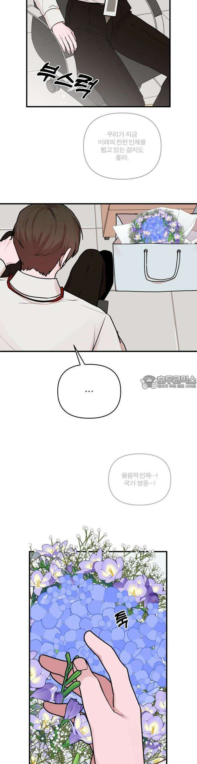 여우애담 66화 3