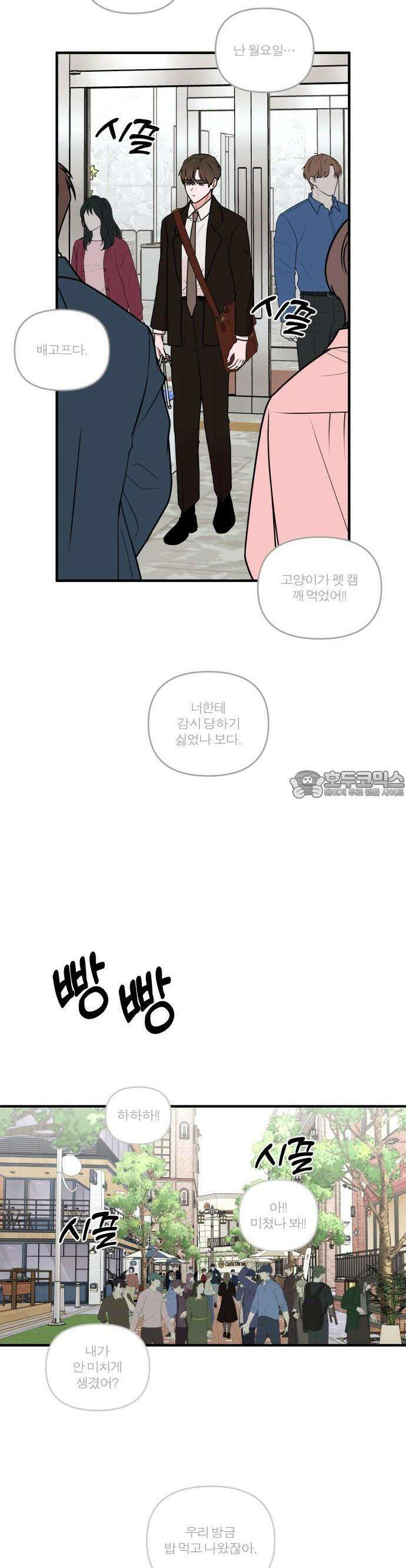 여우애담 66화 6