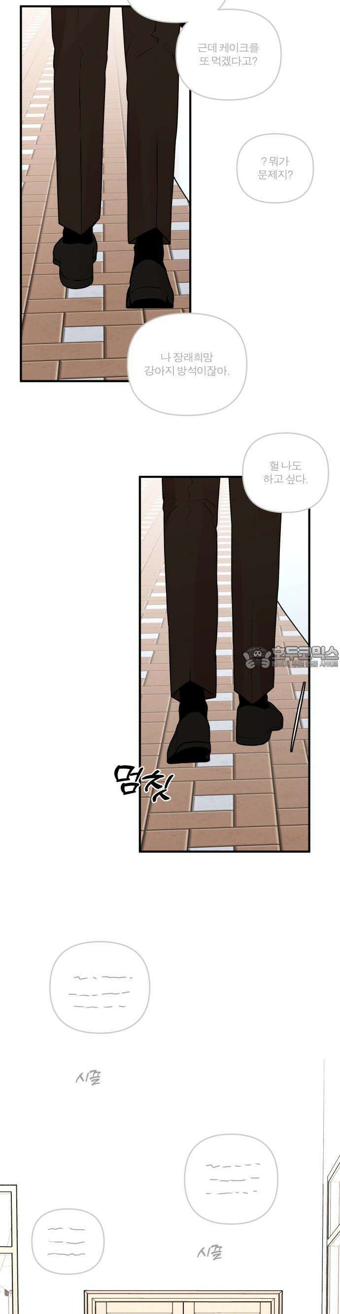 여우애담 66화 7