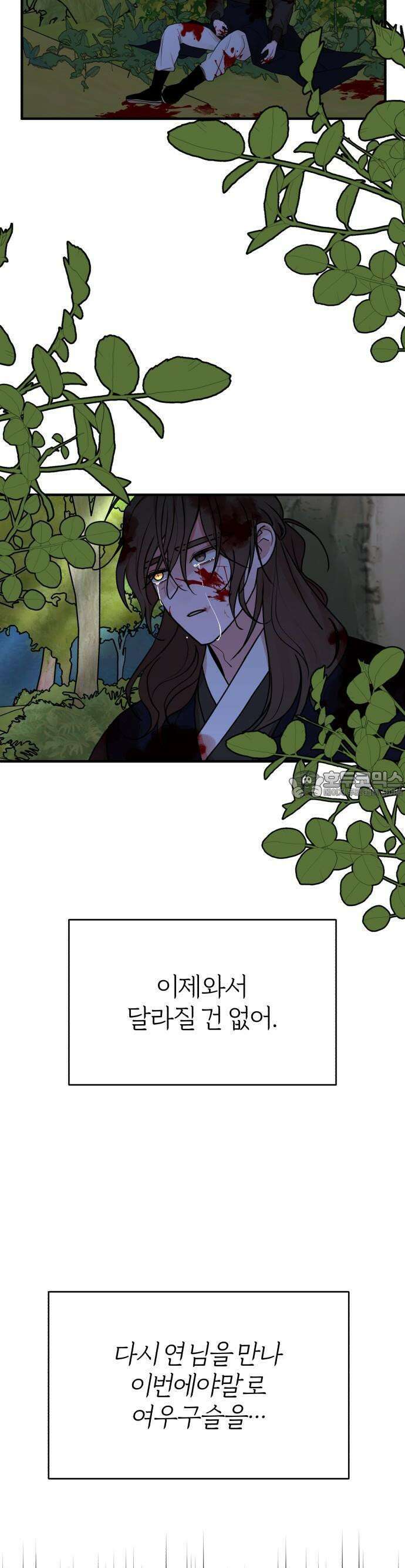여우애담 66화 10