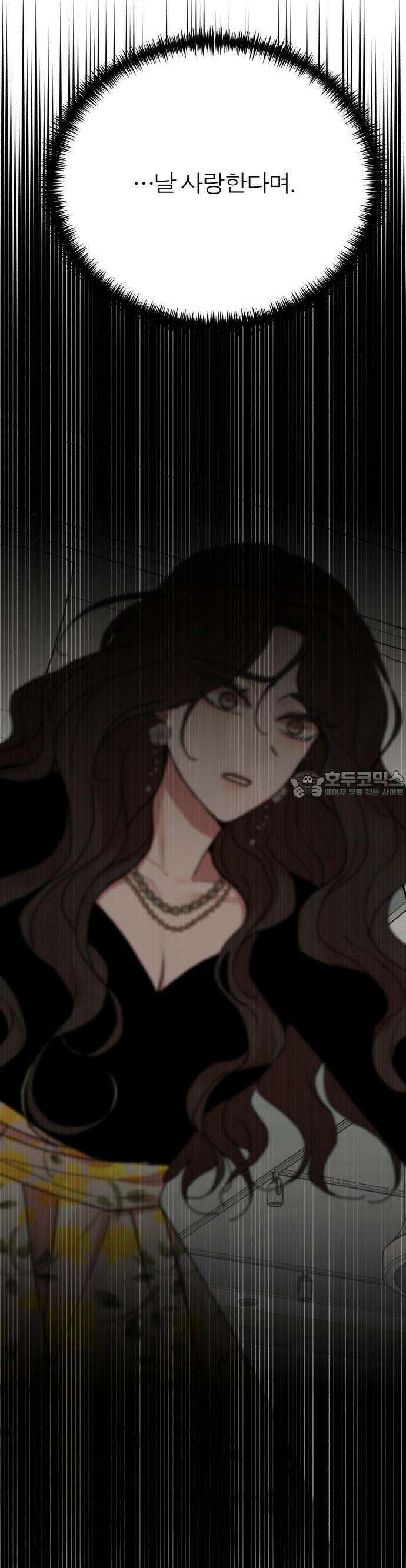 여우애담 66화 11