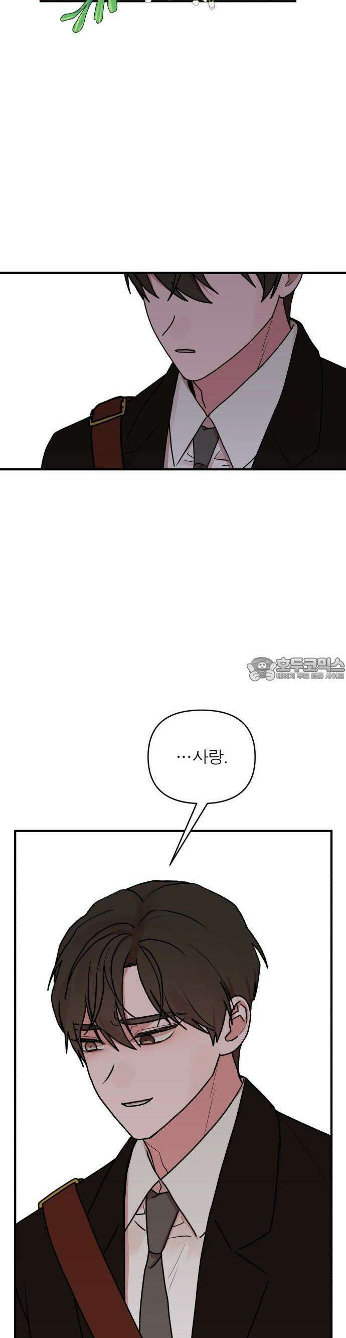 여우애담 66화 14
