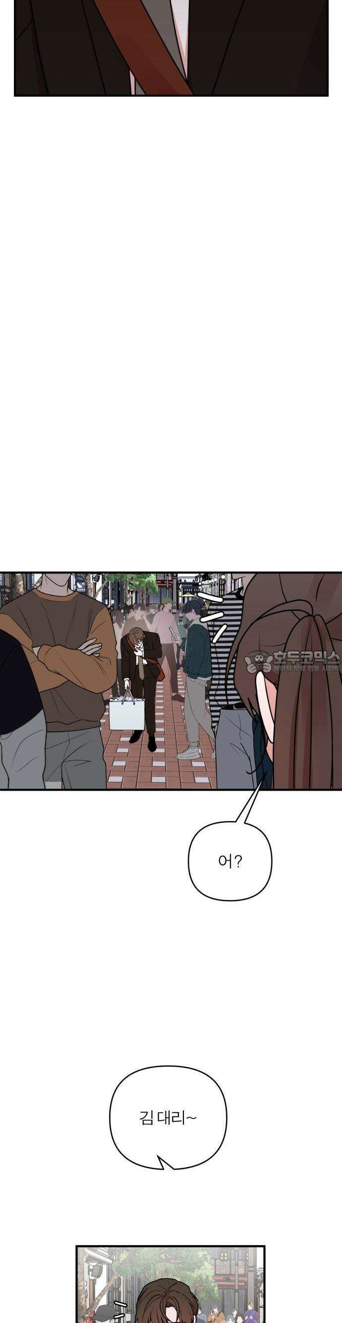 여우애담 66화 15