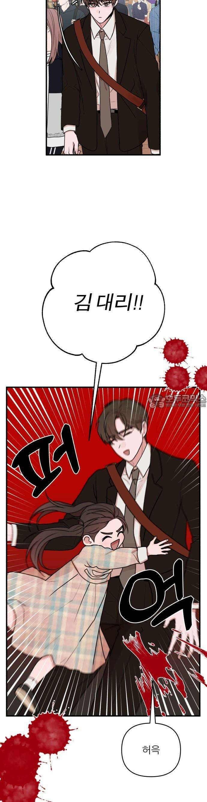 여우애담 66화 16