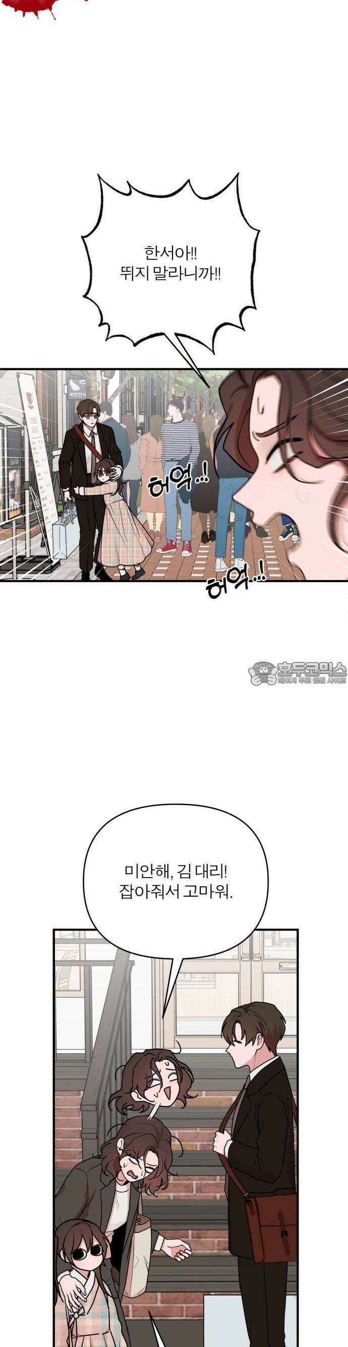 여우애담 66화 17