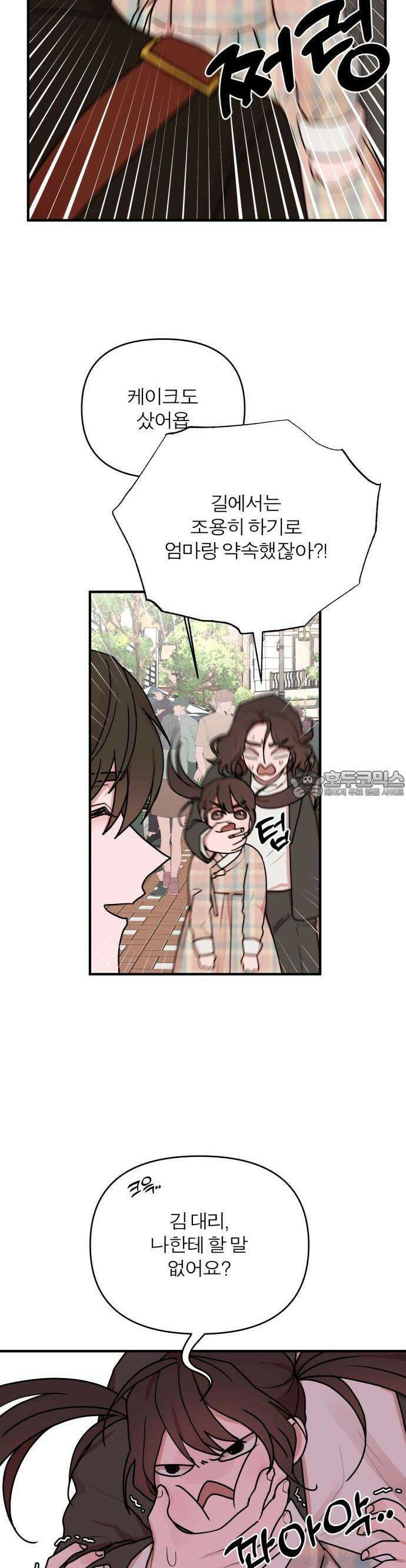 여우애담 66화 20