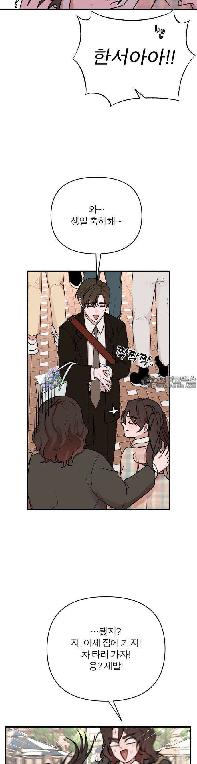 여우애담 66화 21