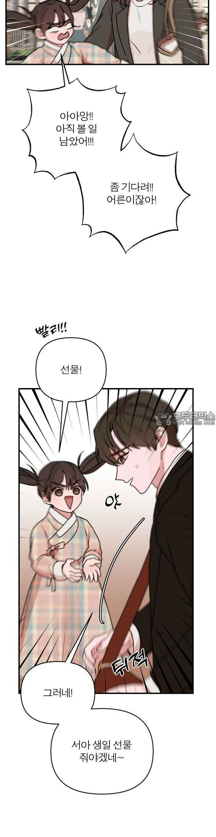 여우애담 66화 22