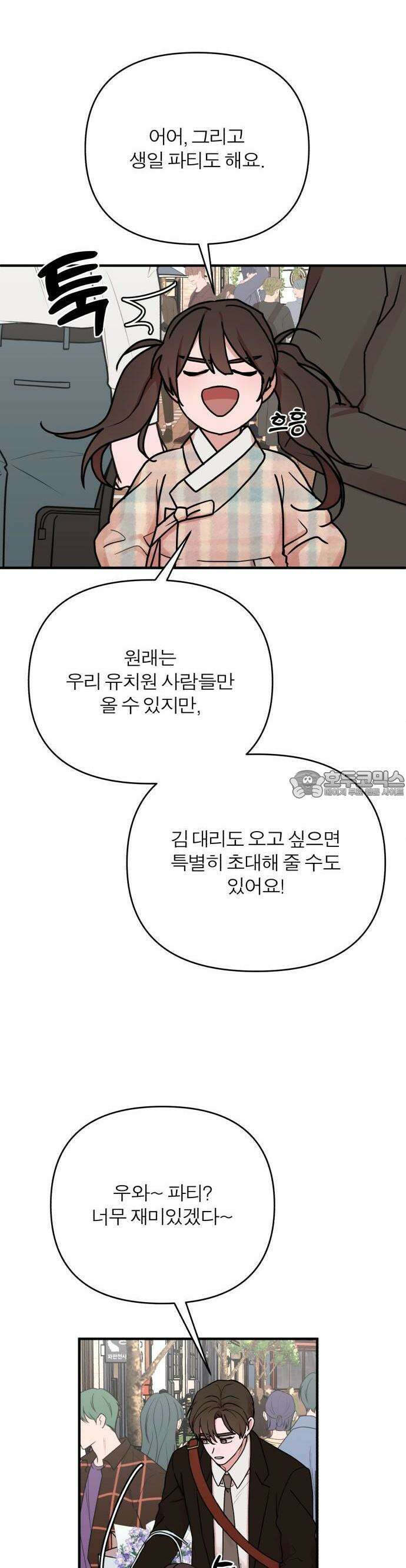 여우애담 66화 23