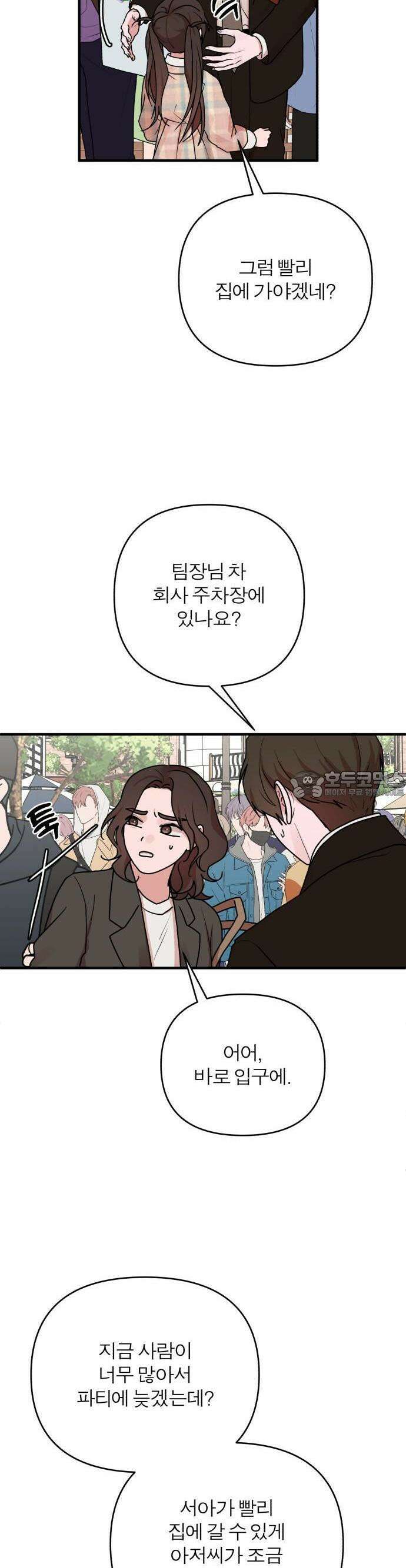 여우애담 66화 24