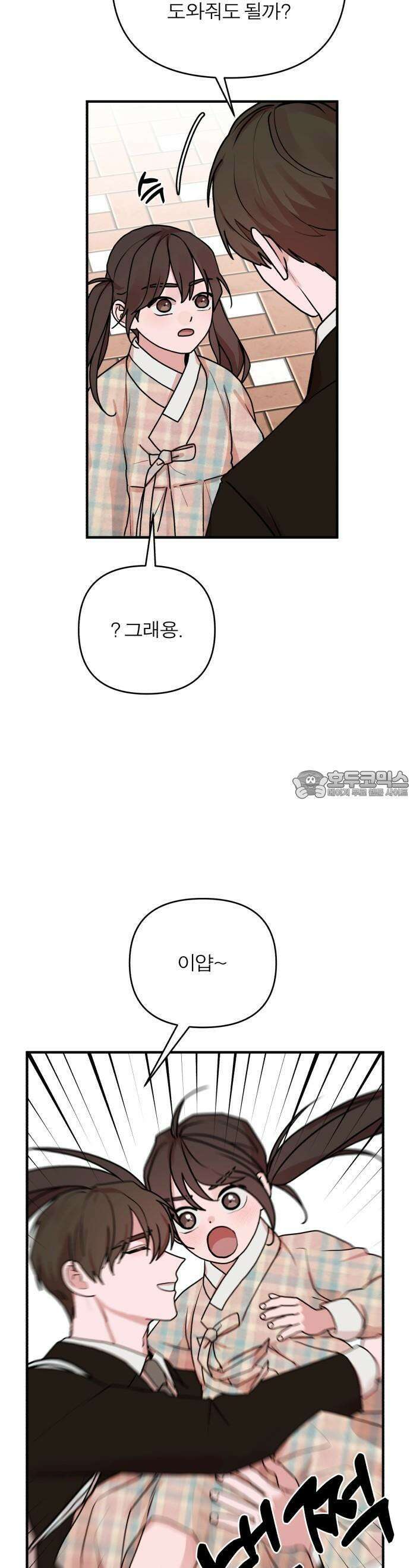 여우애담 66화 25