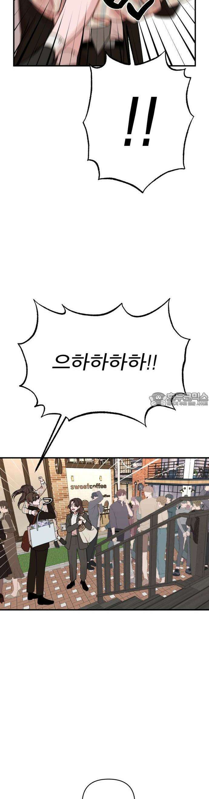 여우애담 66화 26
