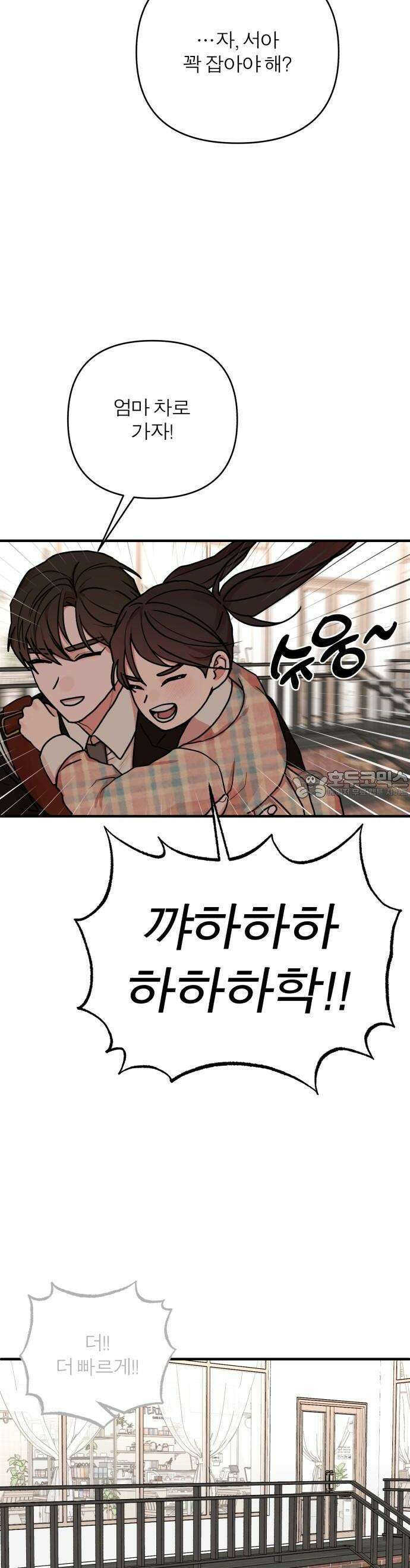 여우애담 66화 28