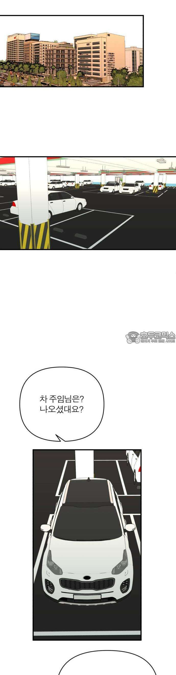 여우애담 66화 30