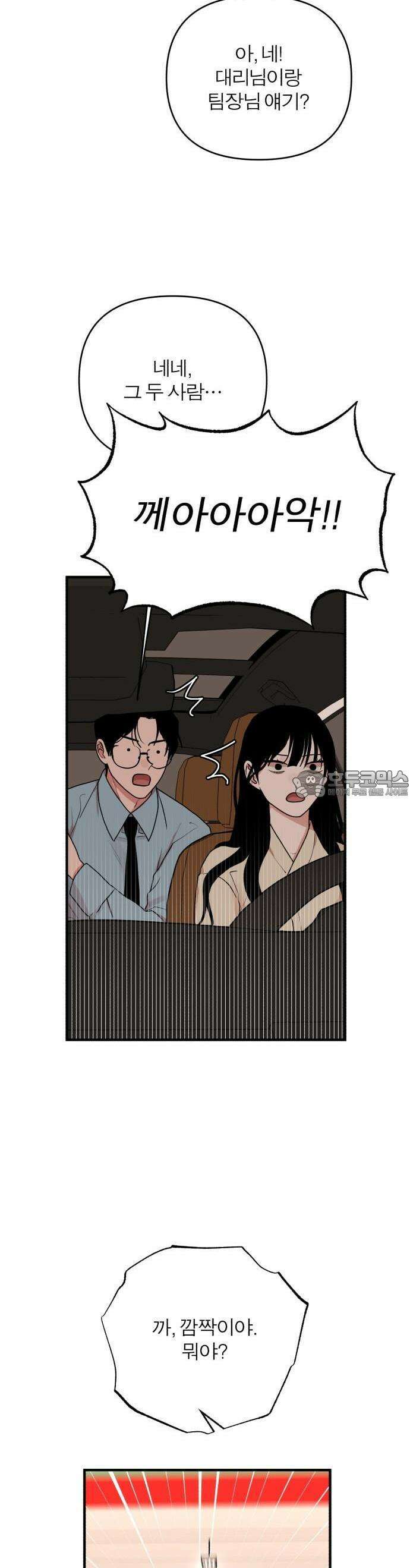 여우애담 66화 32