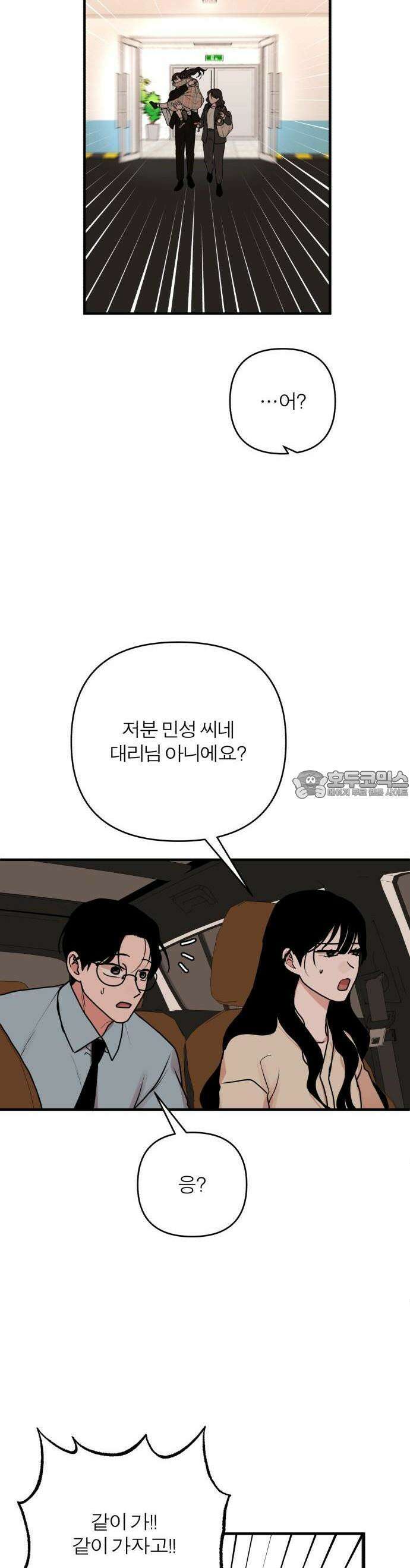 여우애담 66화 33