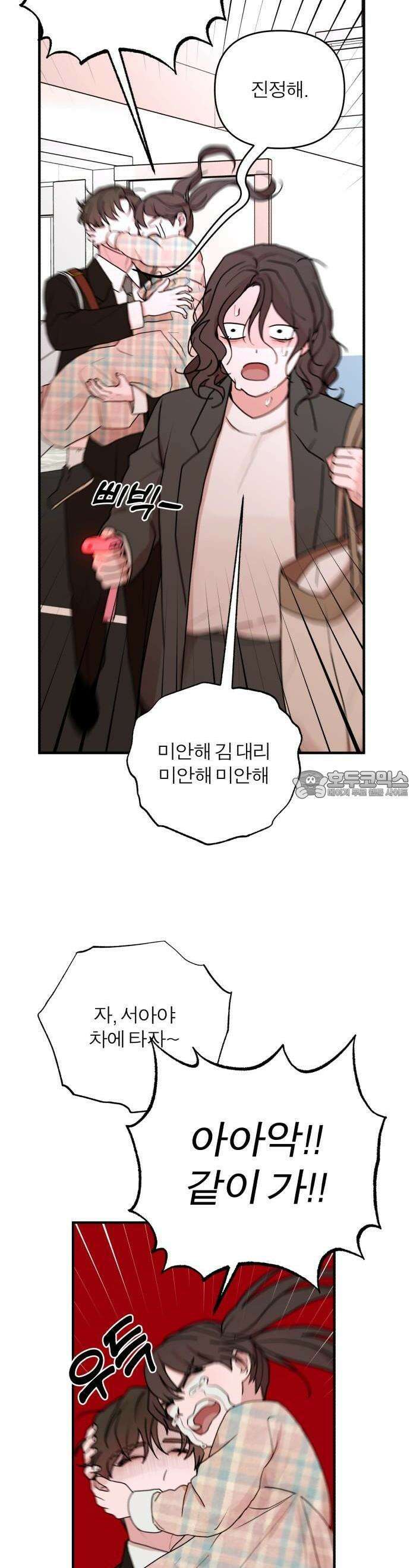 여우애담 66화 34