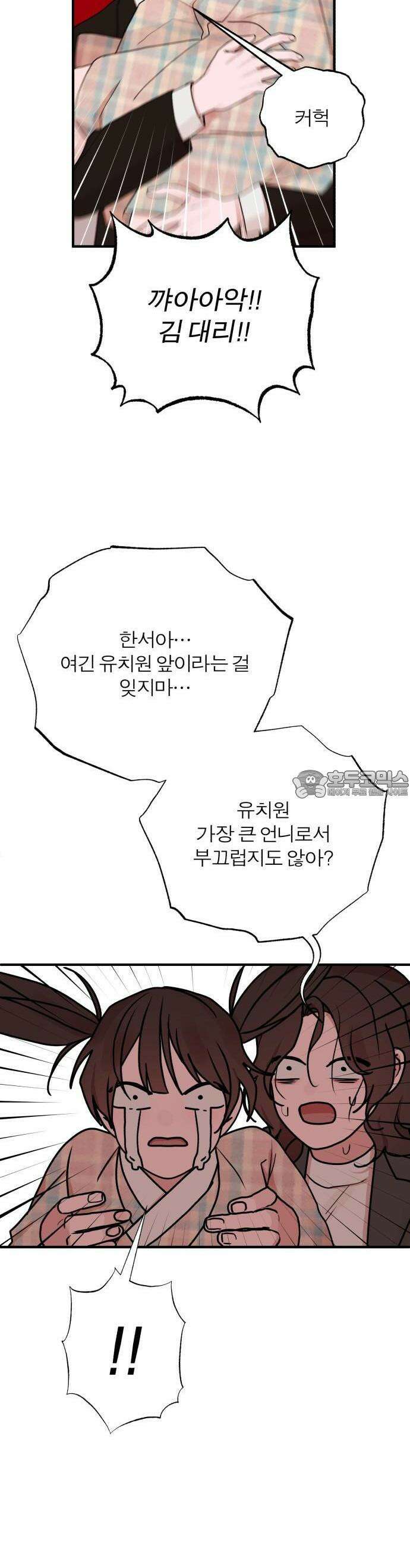 여우애담 66화 35
