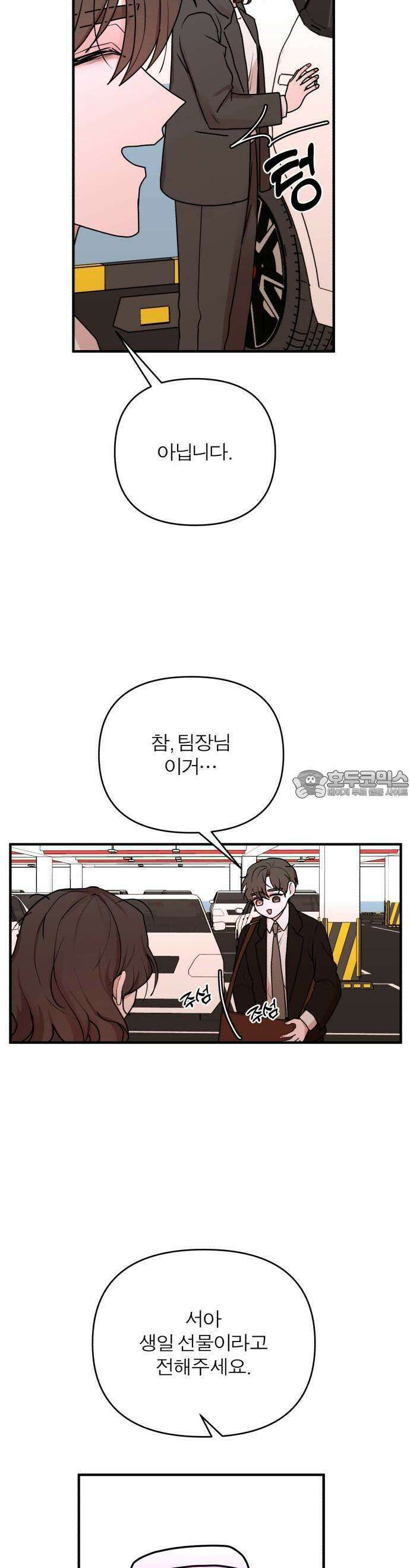 여우애담 66화 37