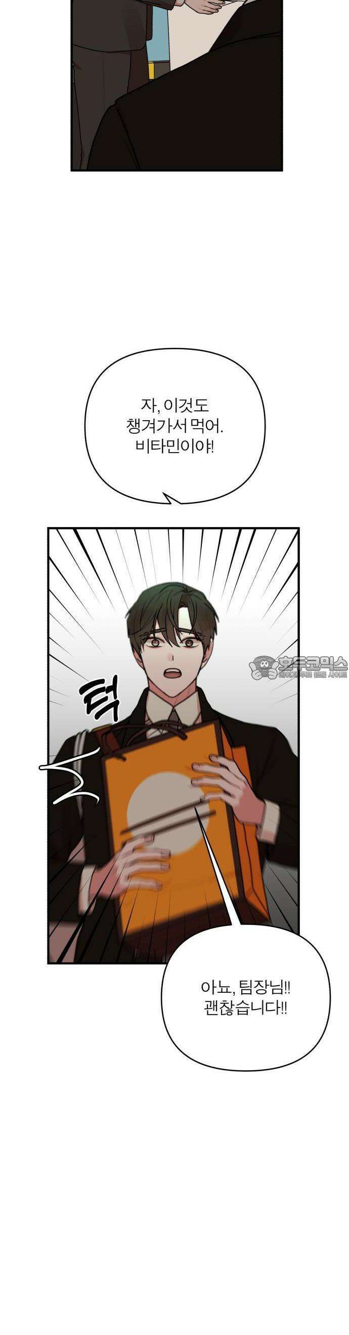 여우애담 66화 40