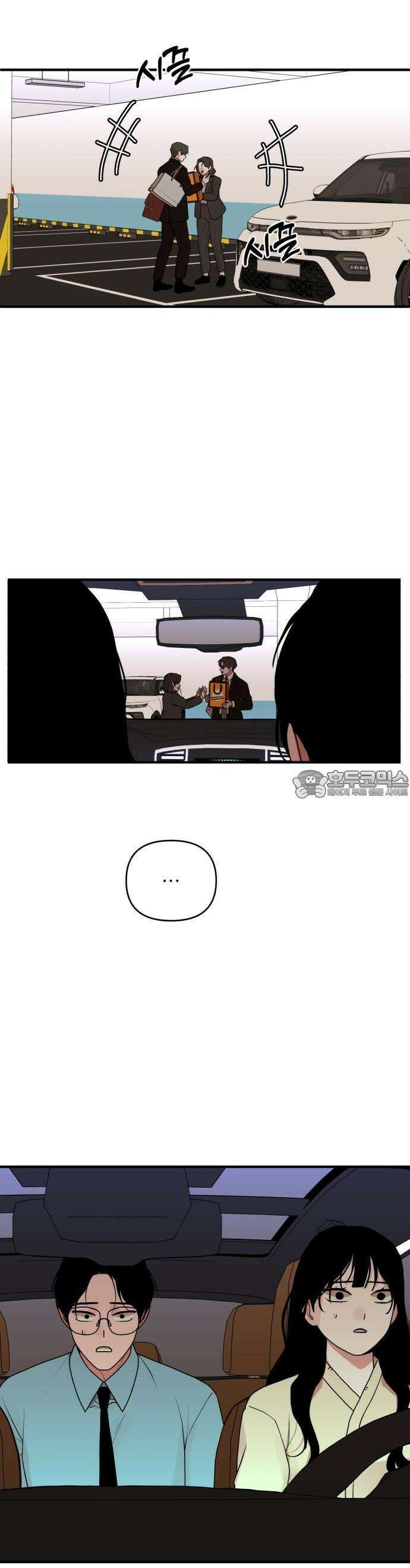 여우애담 66화 41