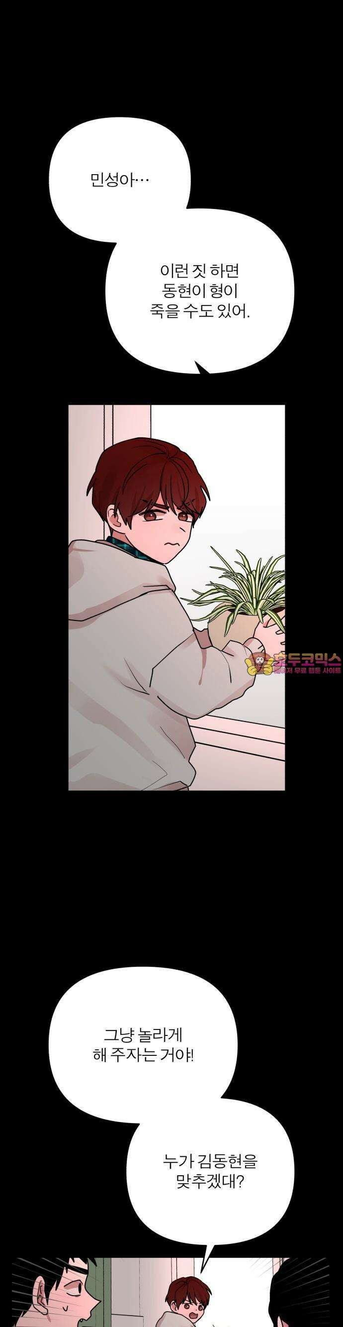 여우애담 70화 1