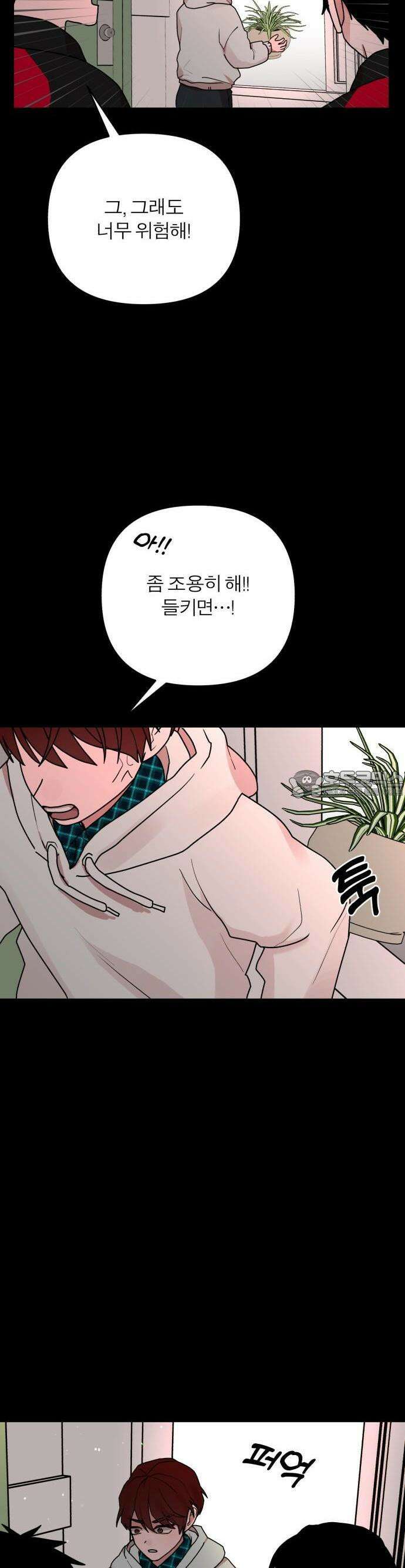 여우애담 70화 2