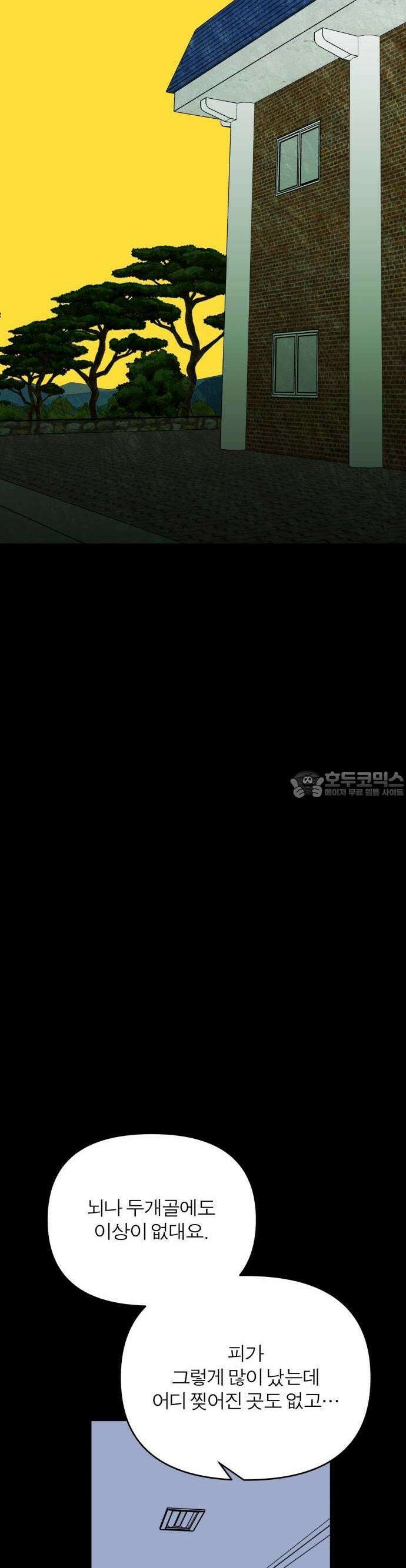 여우애담 70화 6