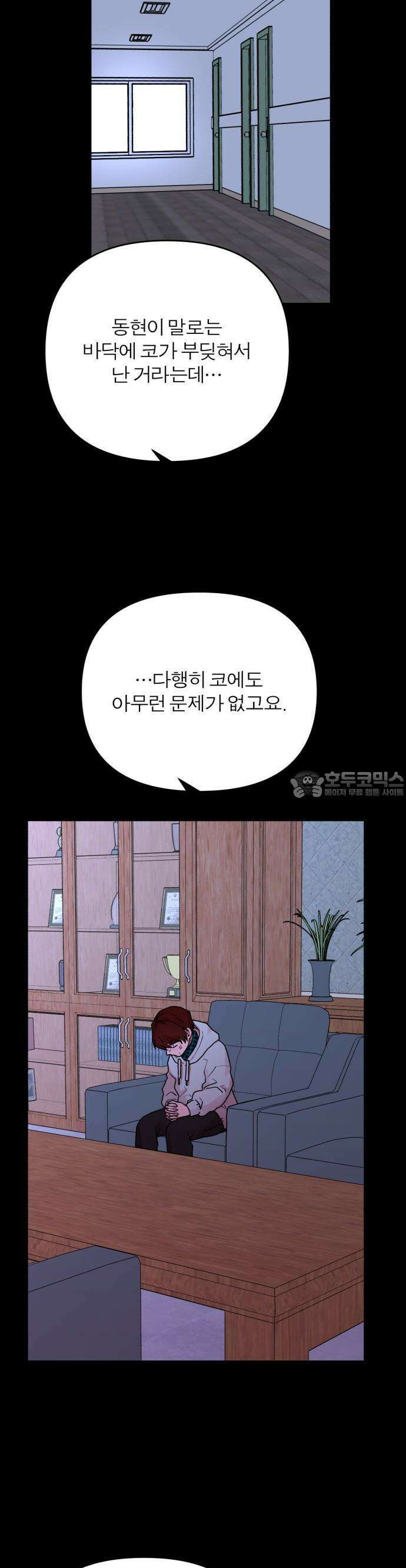 여우애담 70화 7