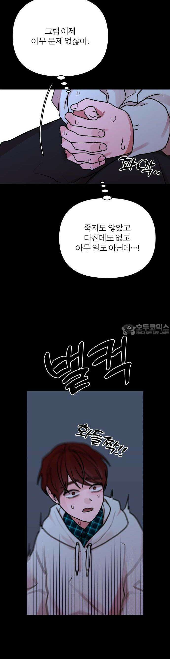 여우애담 70화 8