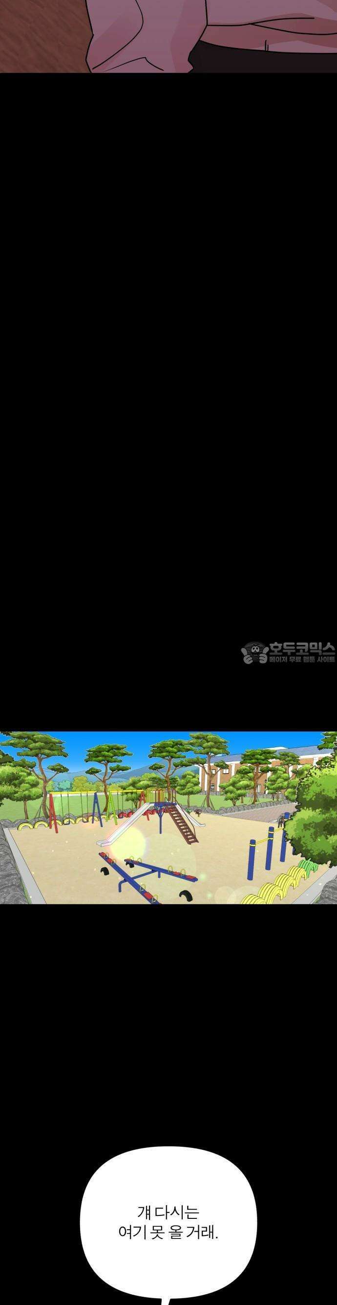 여우애담 70화 10