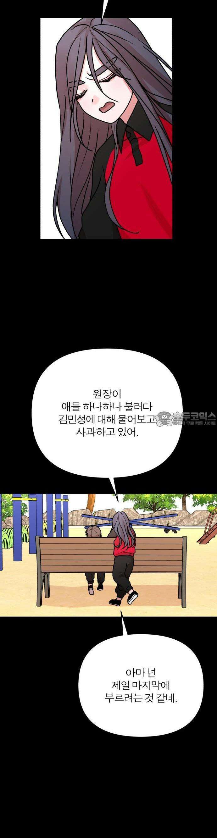 여우애담 70화 11