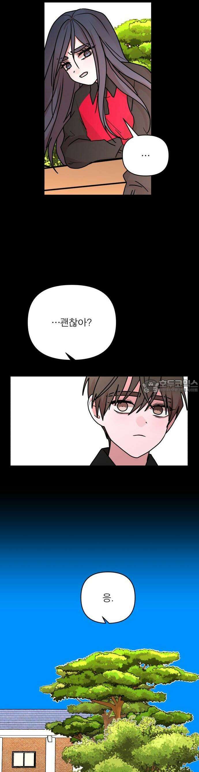 여우애담 70화 12