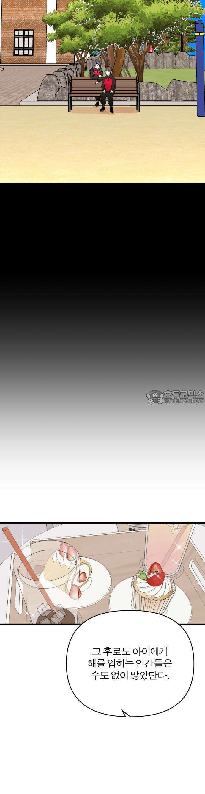 여우애담 70화 13