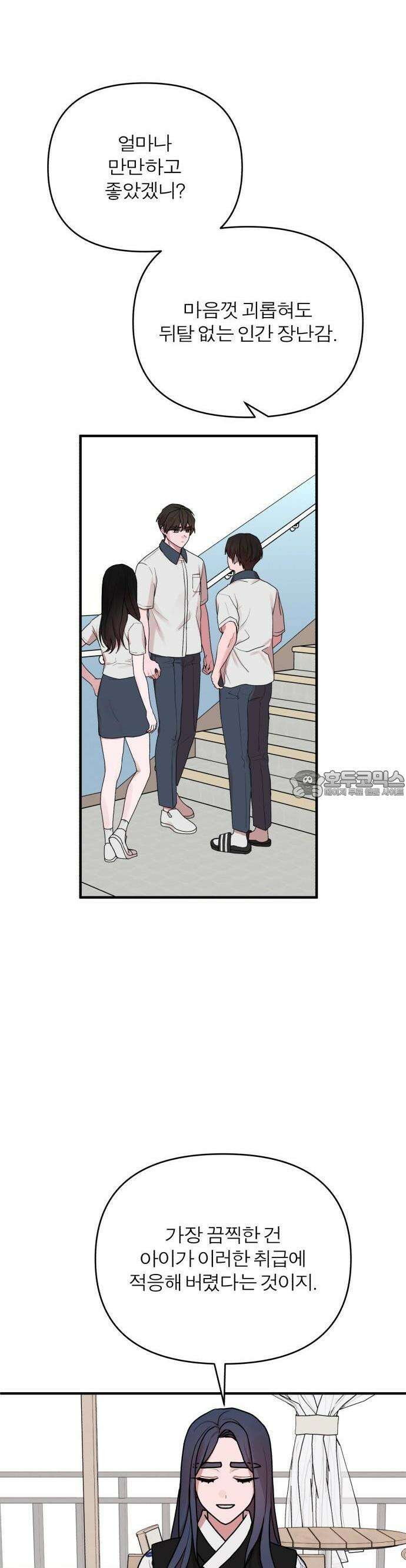 여우애담 70화 14