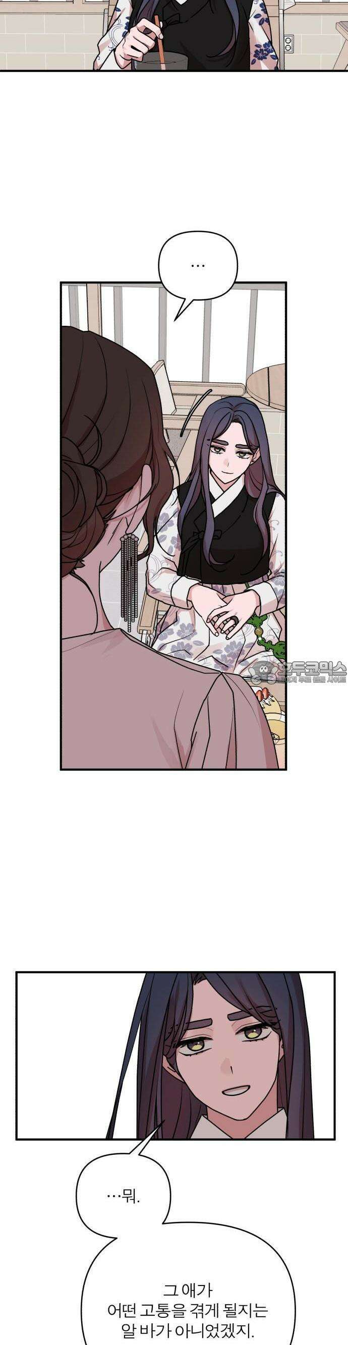 여우애담 70화 15