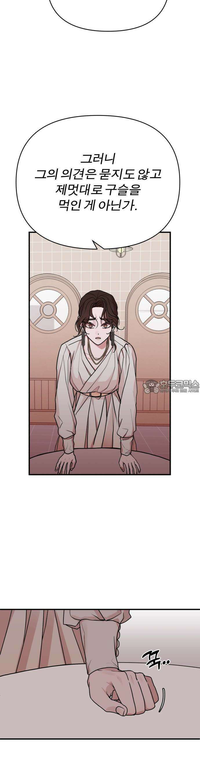 여우애담 70화 16