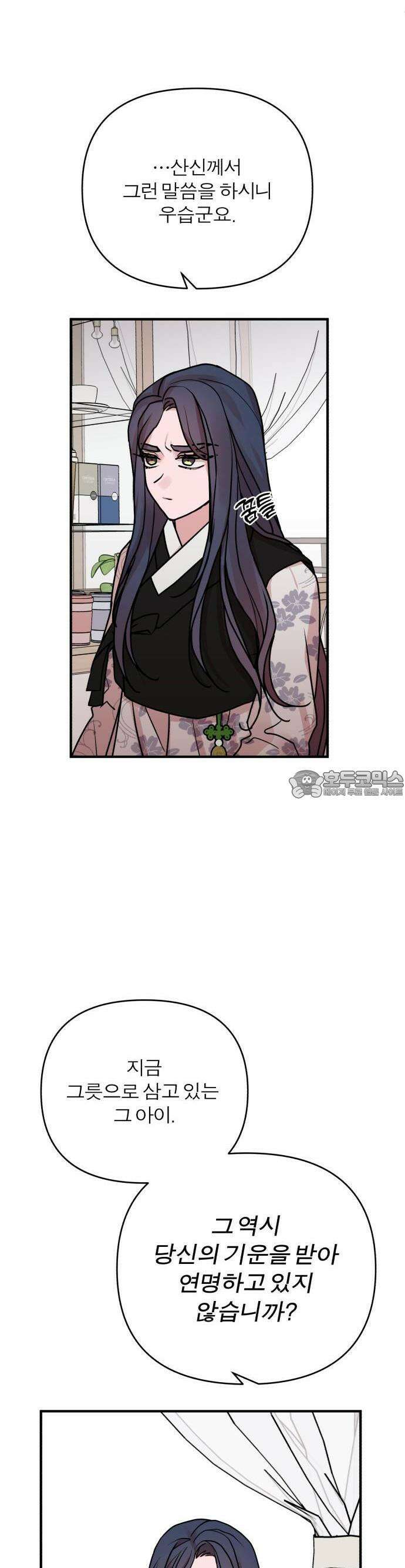 여우애담 70화 17