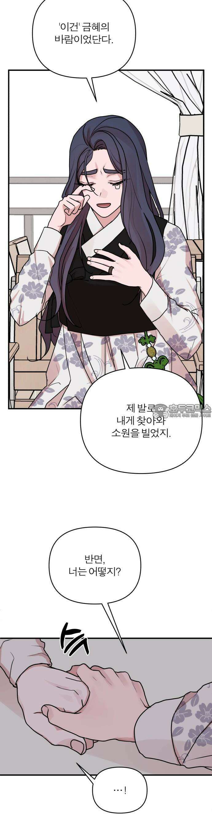 여우애담 70화 19