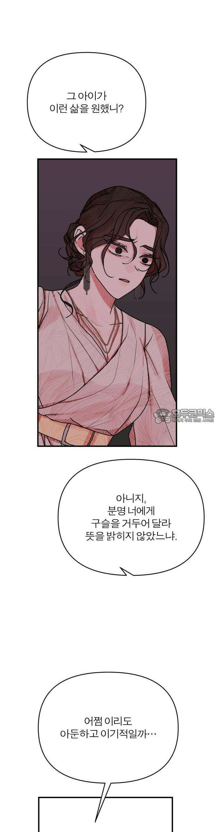 여우애담 70화 20