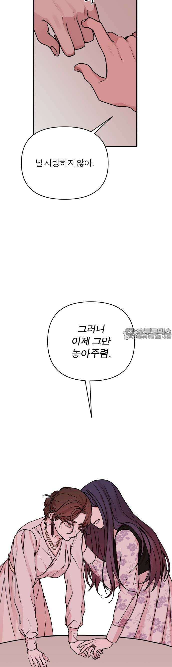 여우애담 70화 22