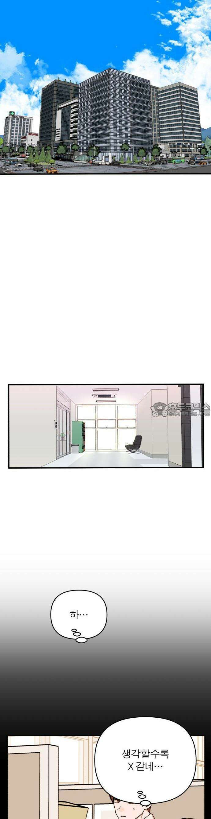 여우애담 70화 24