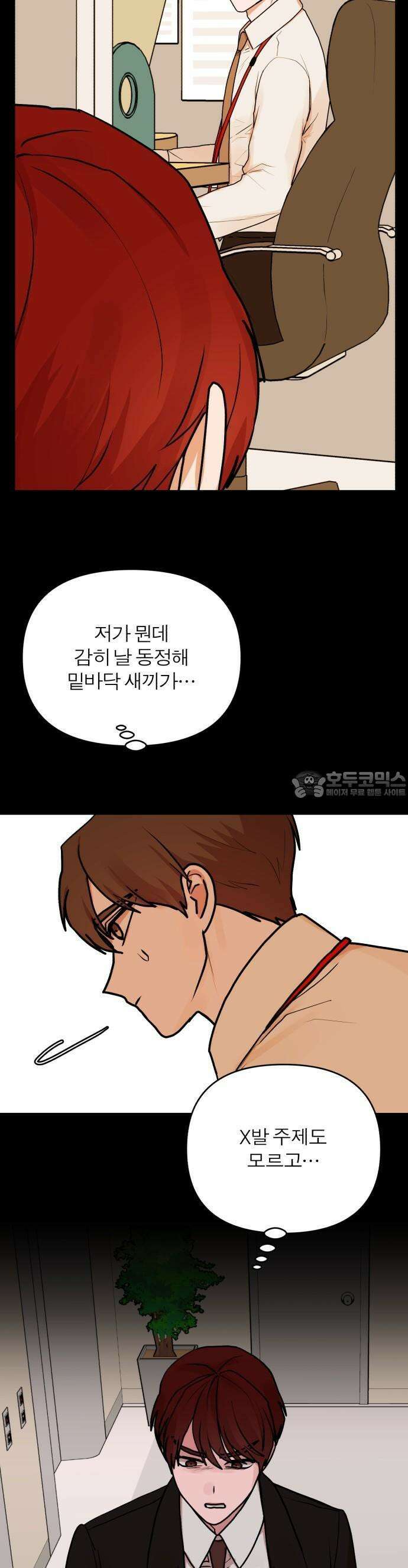 여우애담 70화 25