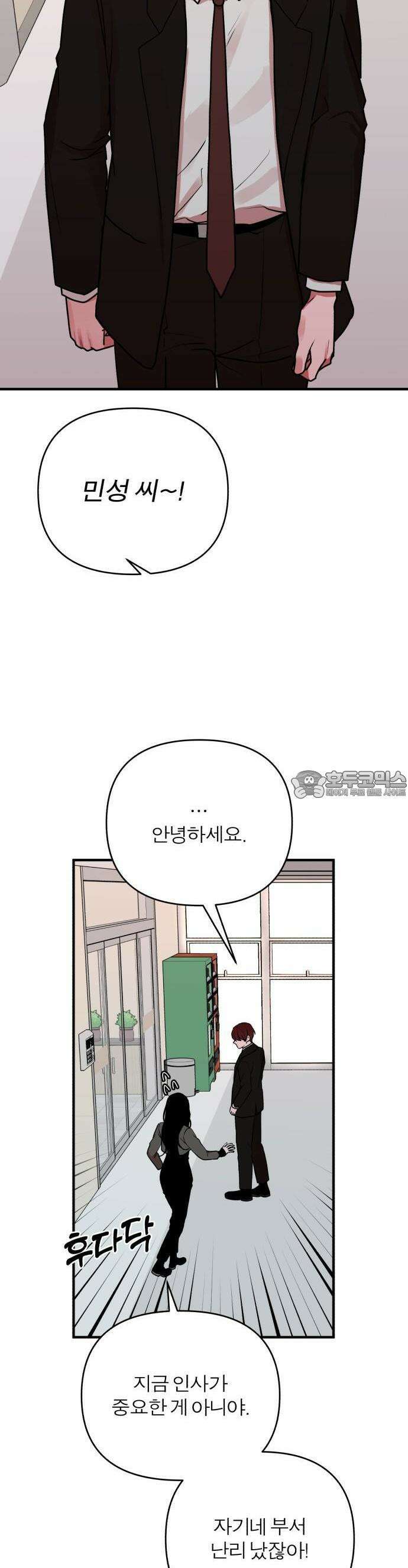 여우애담 70화 26