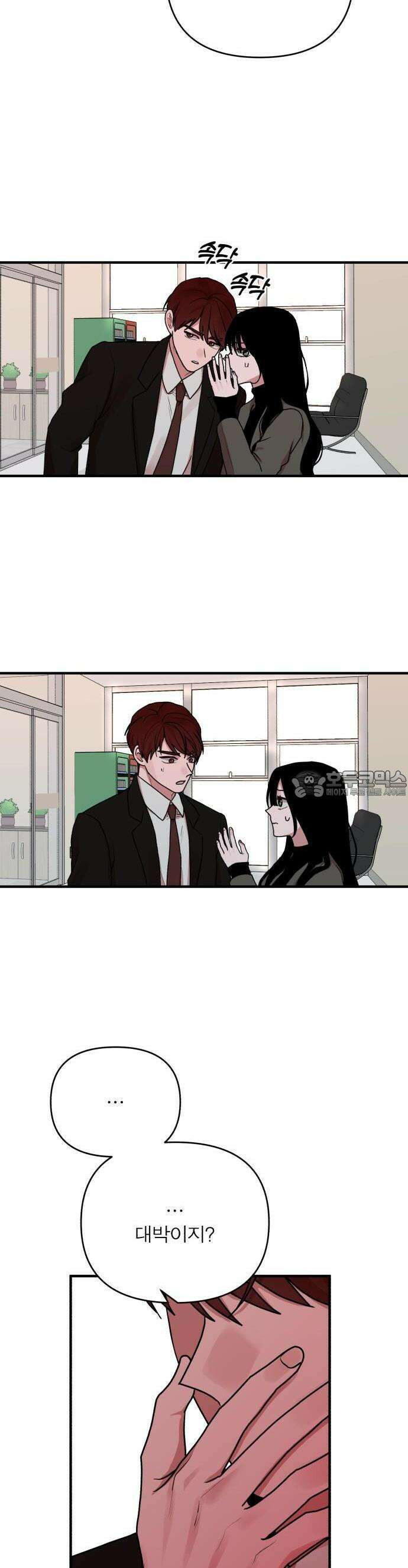 여우애담 70화 27