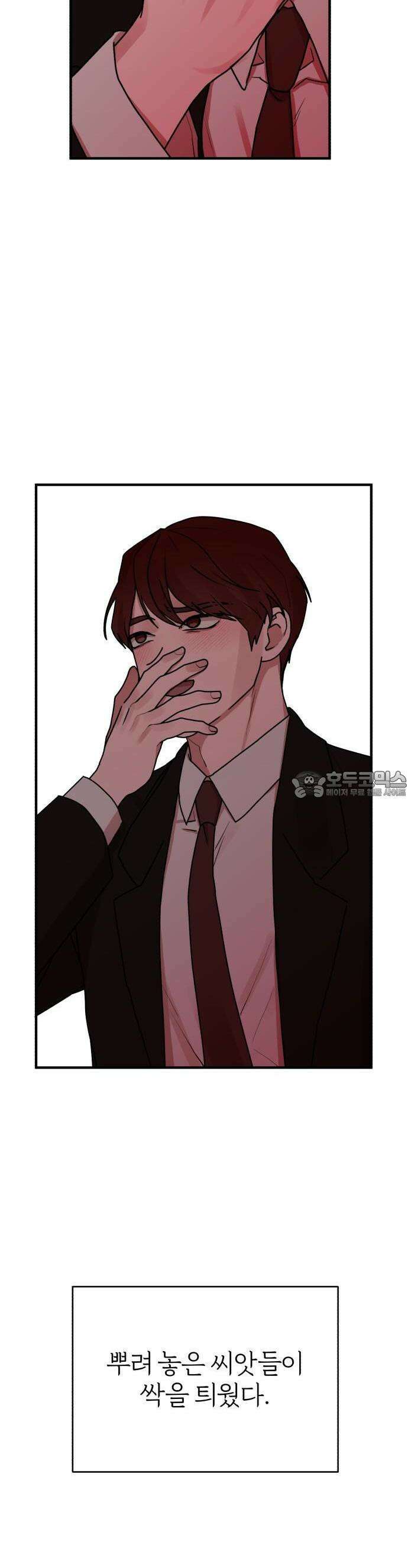 여우애담 70화 28