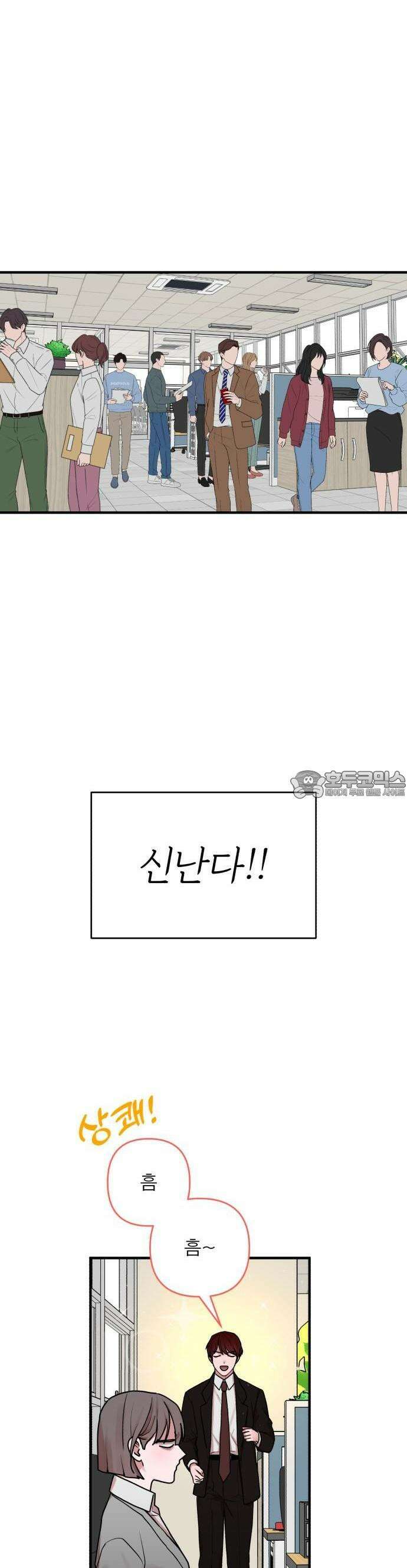 여우애담 70화 29