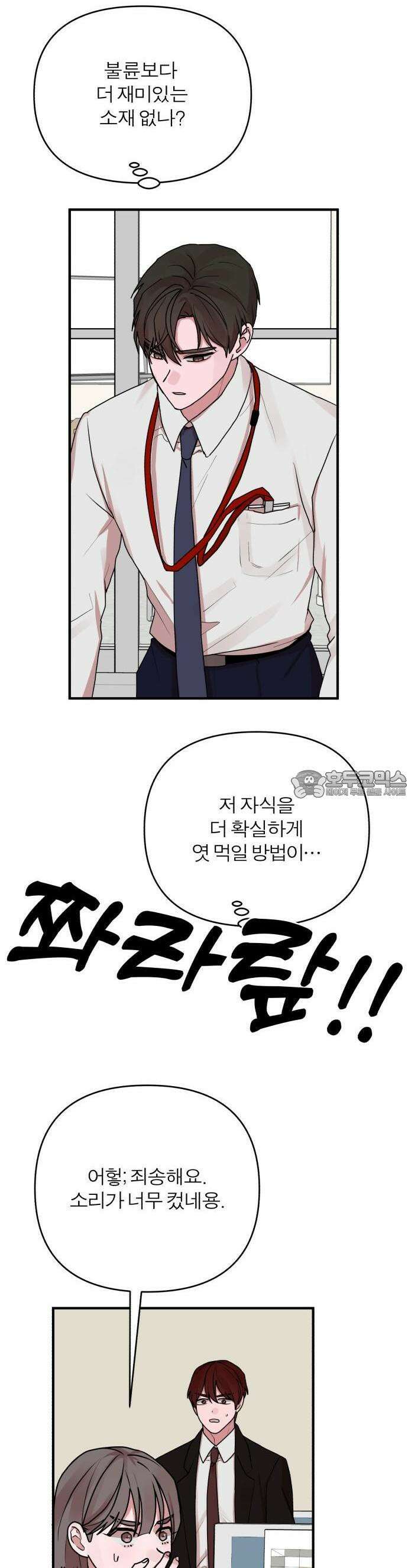 여우애담 70화 31