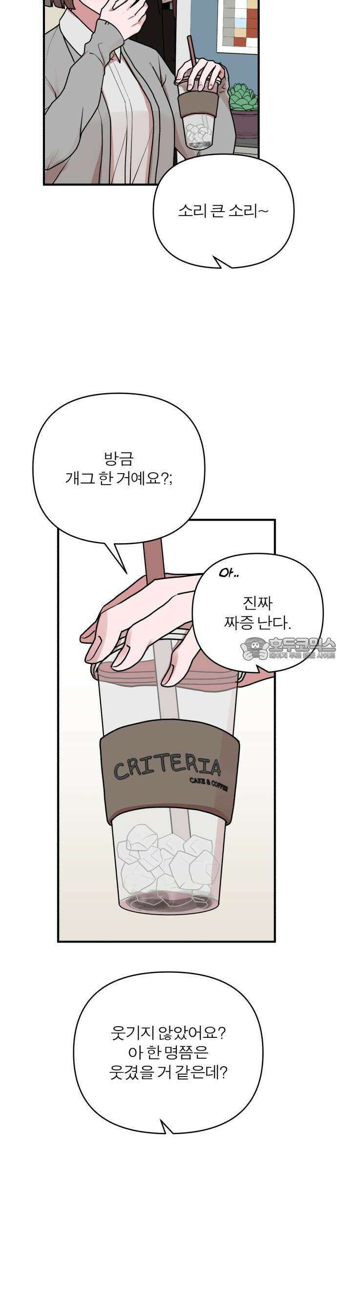 여우애담 70화 32